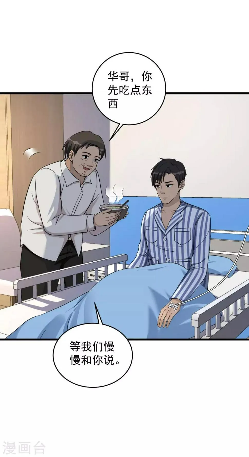 第56话 发生了什么 第39页