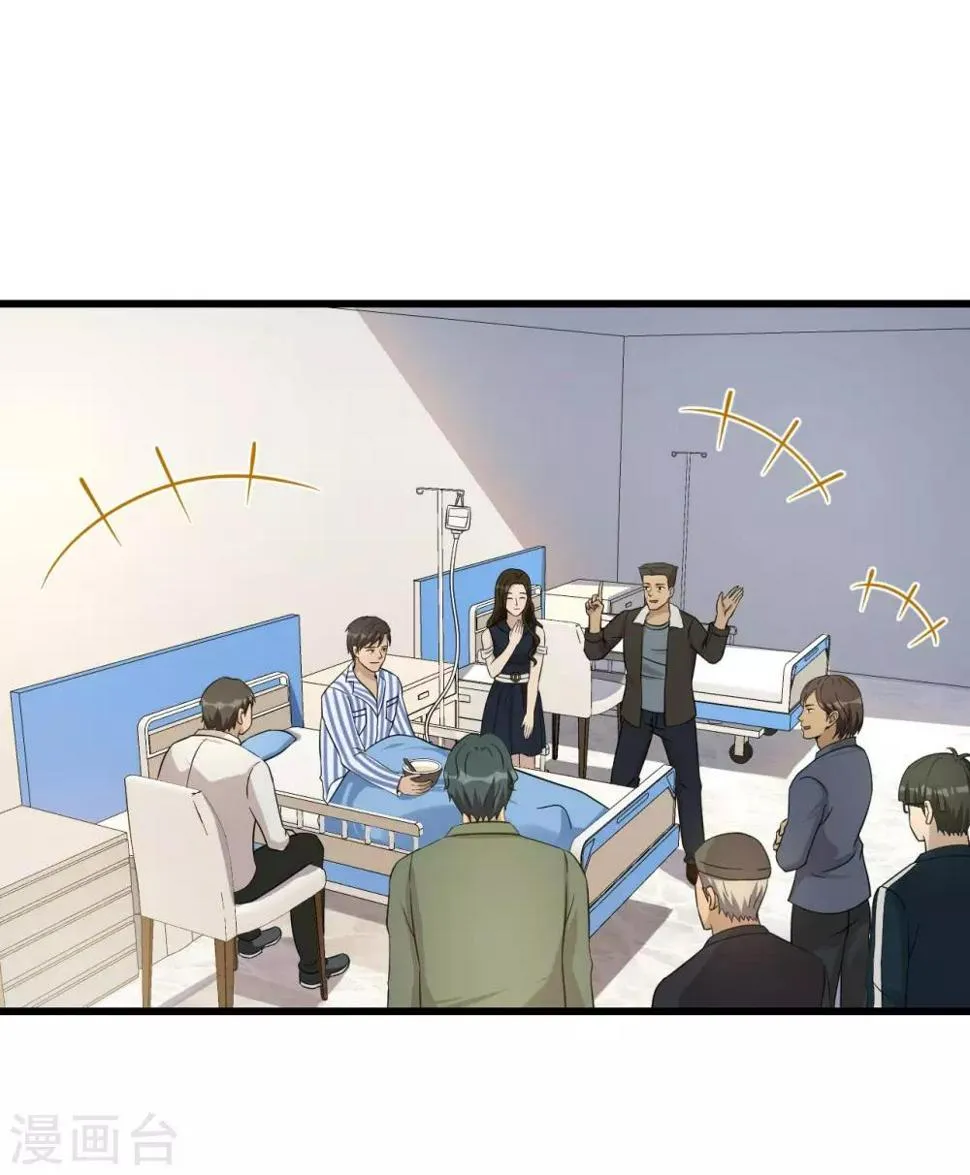 第56话 发生了什么 第40页