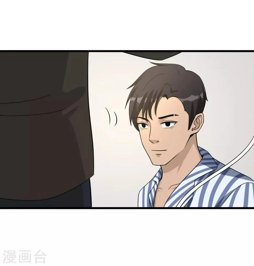 第56话 发生了什么 第41页