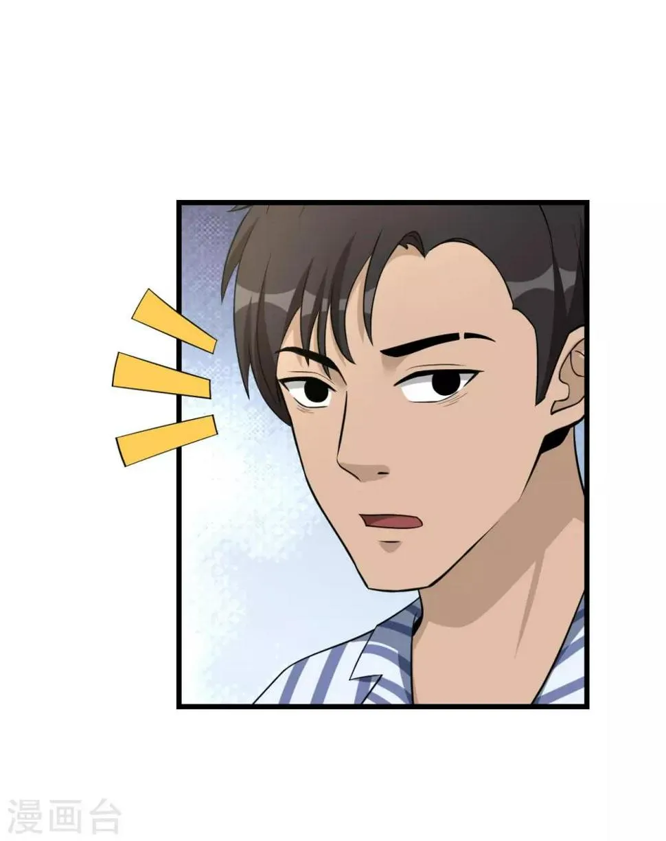 第56话 发生了什么 第42页