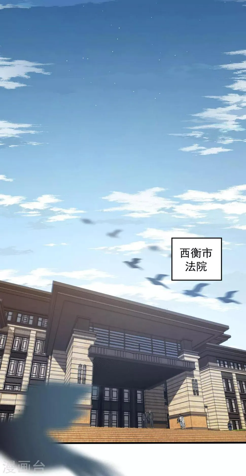 最终话 圆满 第2页
