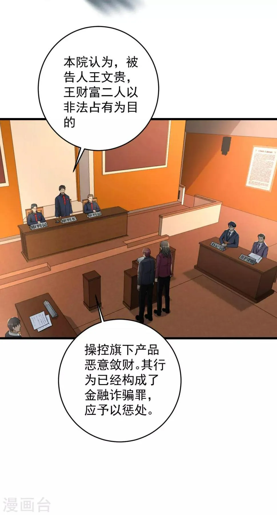 最终话 圆满 第3页