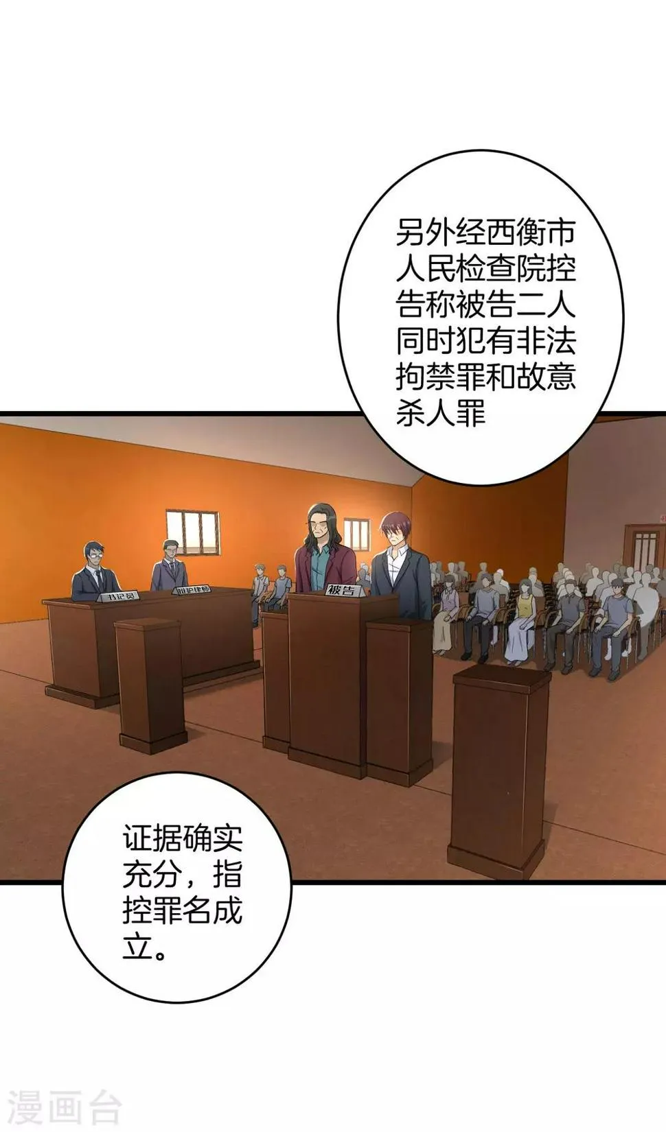 最终话 圆满 第4页