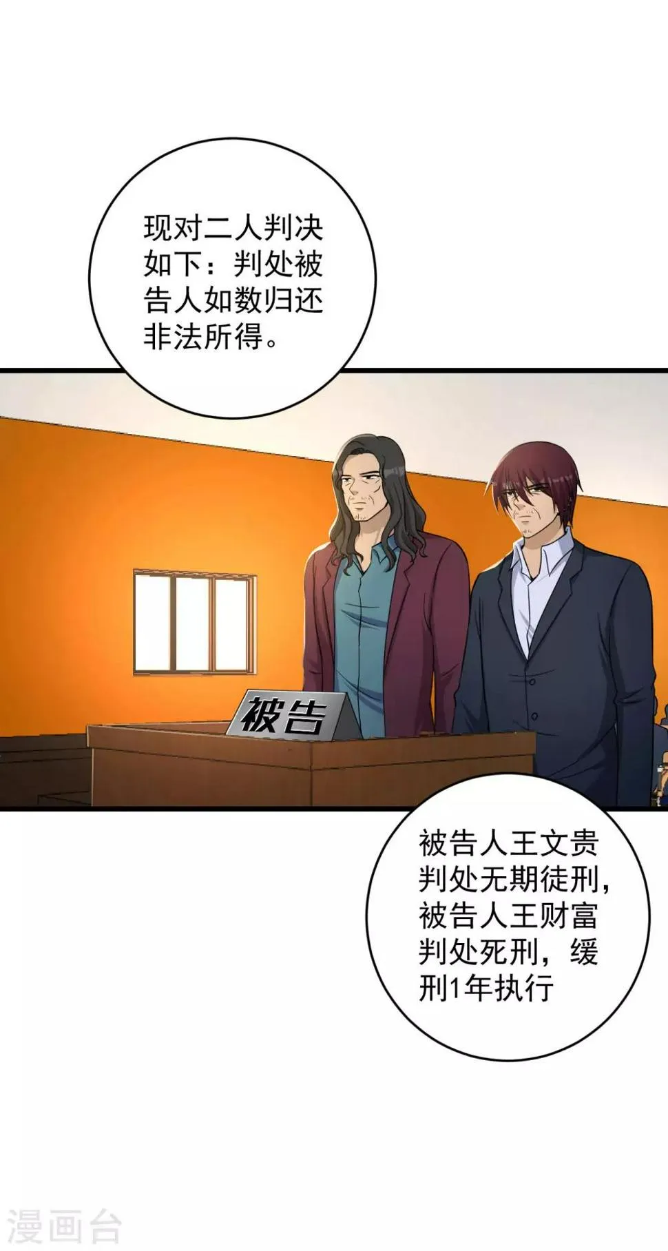 最终话 圆满 第5页