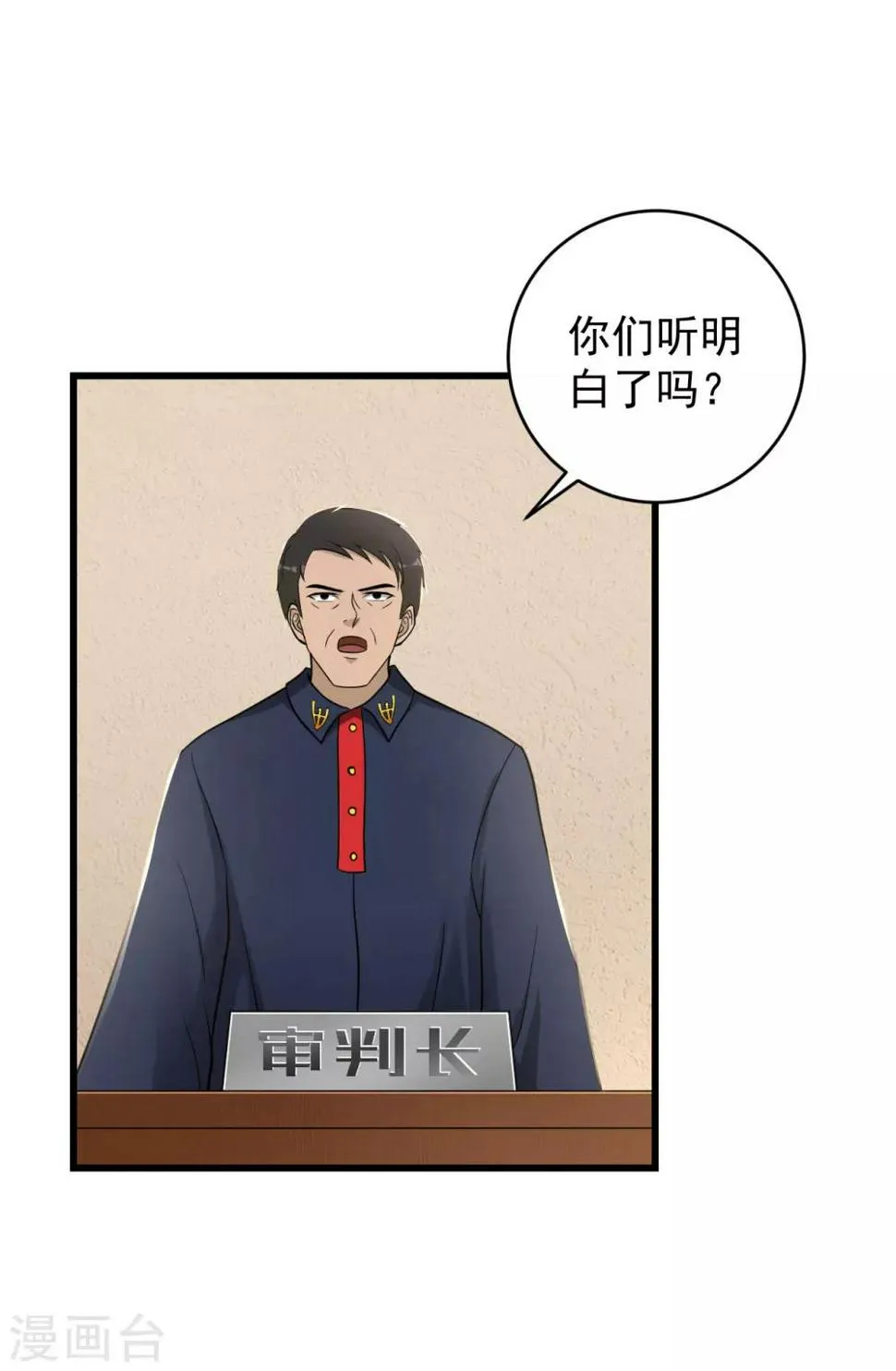 最终话 圆满 第6页