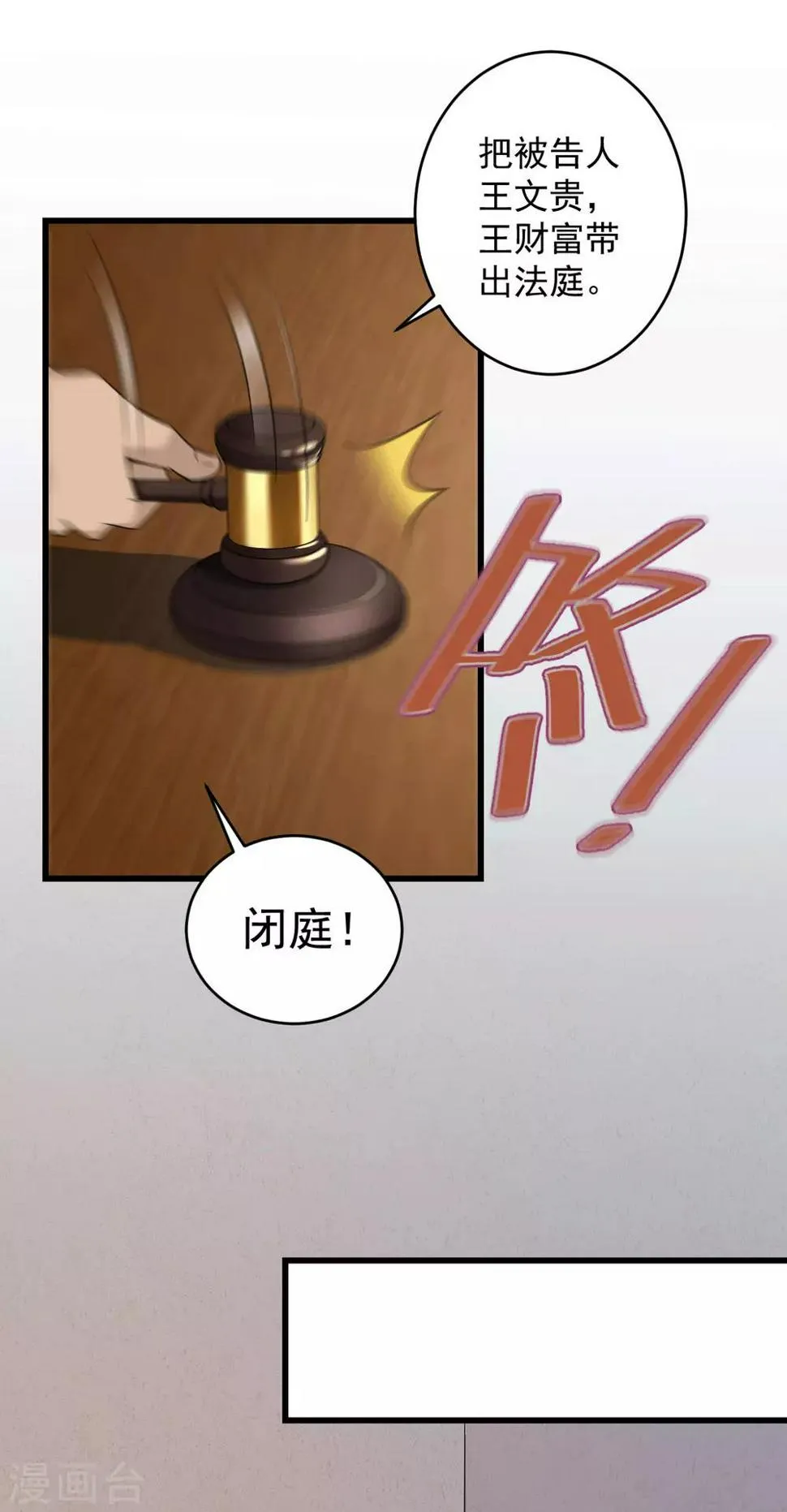 最终话 圆满 第8页