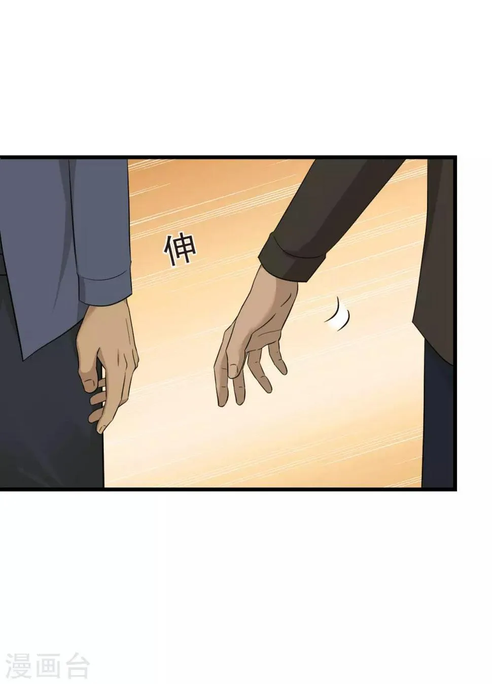 最终话 圆满 第14页