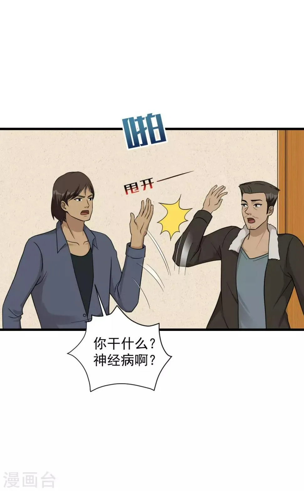 最终话 圆满 第15页