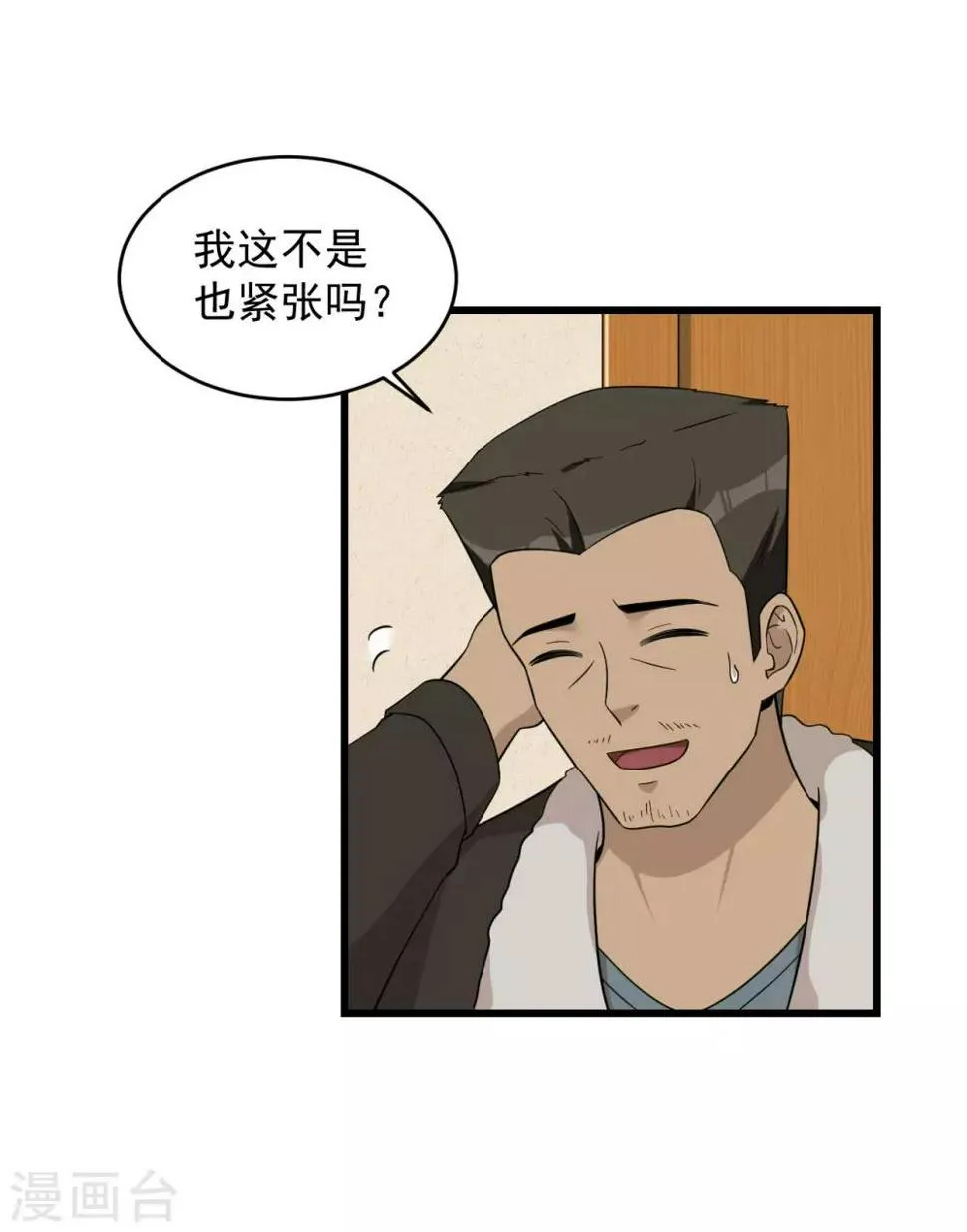 最终话 圆满 第16页