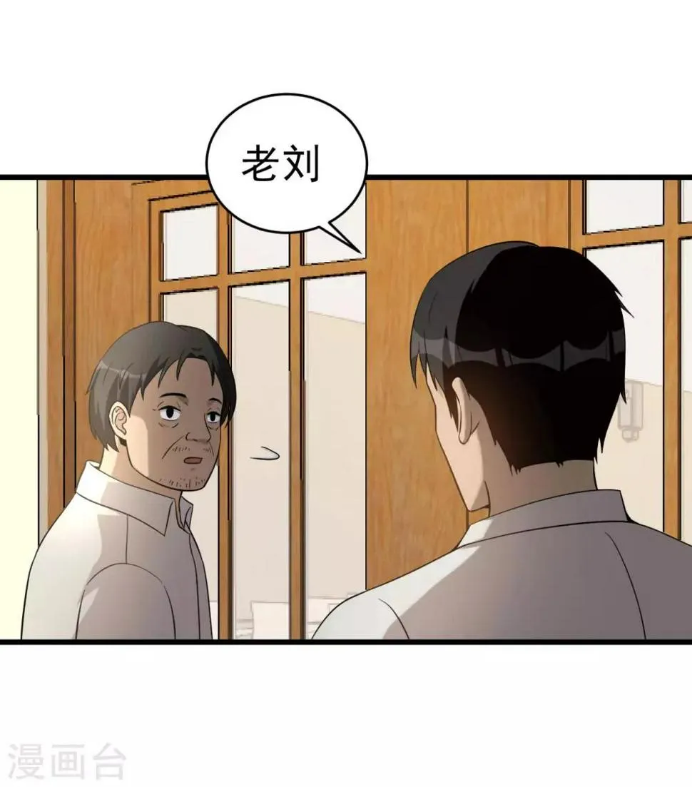 最终话 圆满 第17页