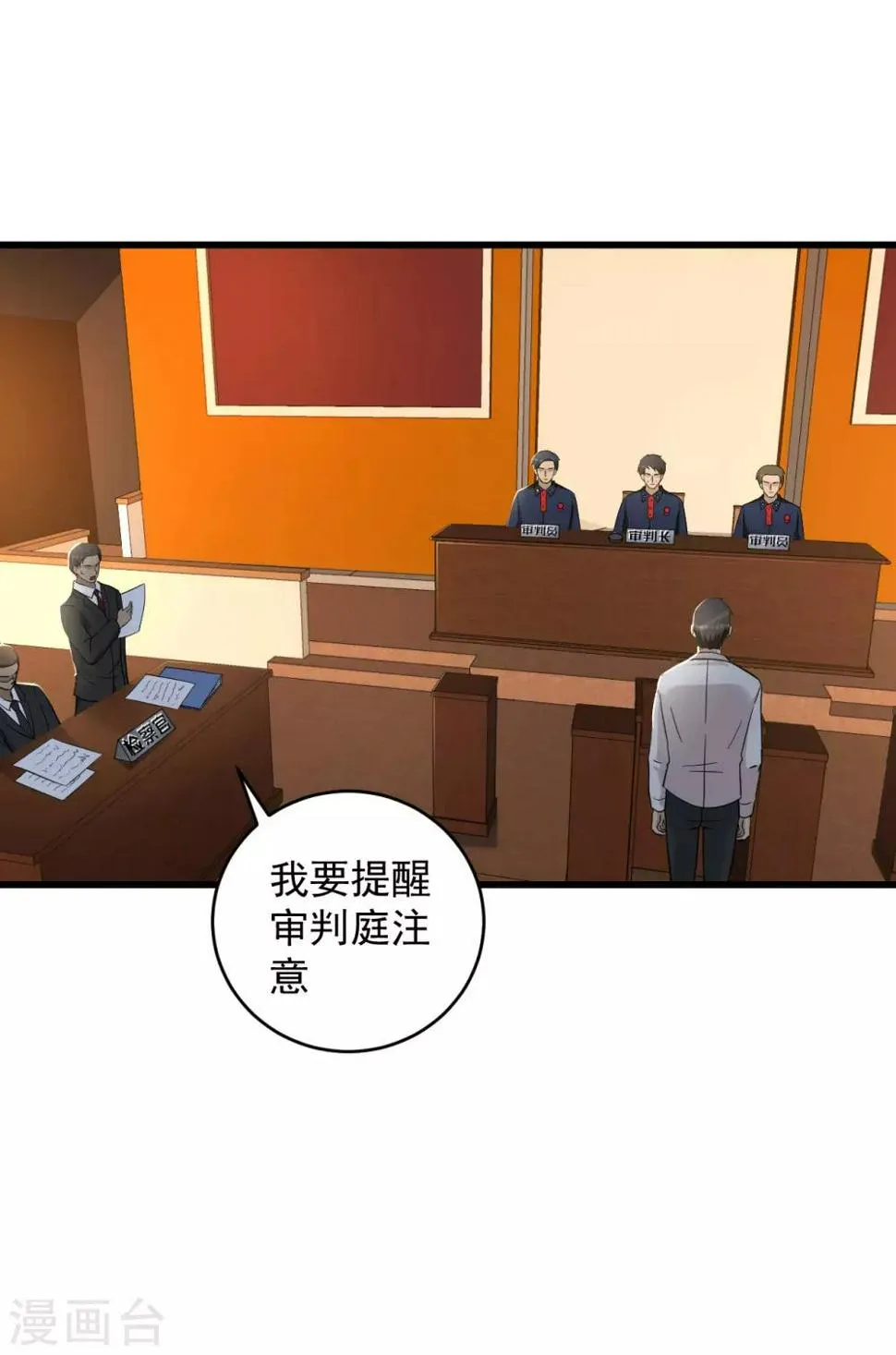 最终话 圆满 第21页