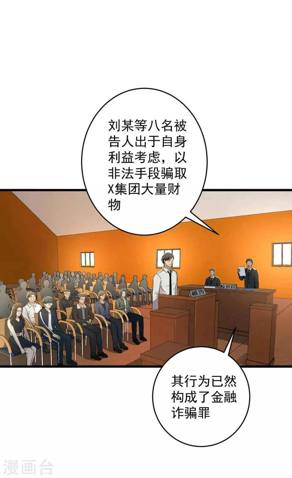 最终话 圆满 第22页