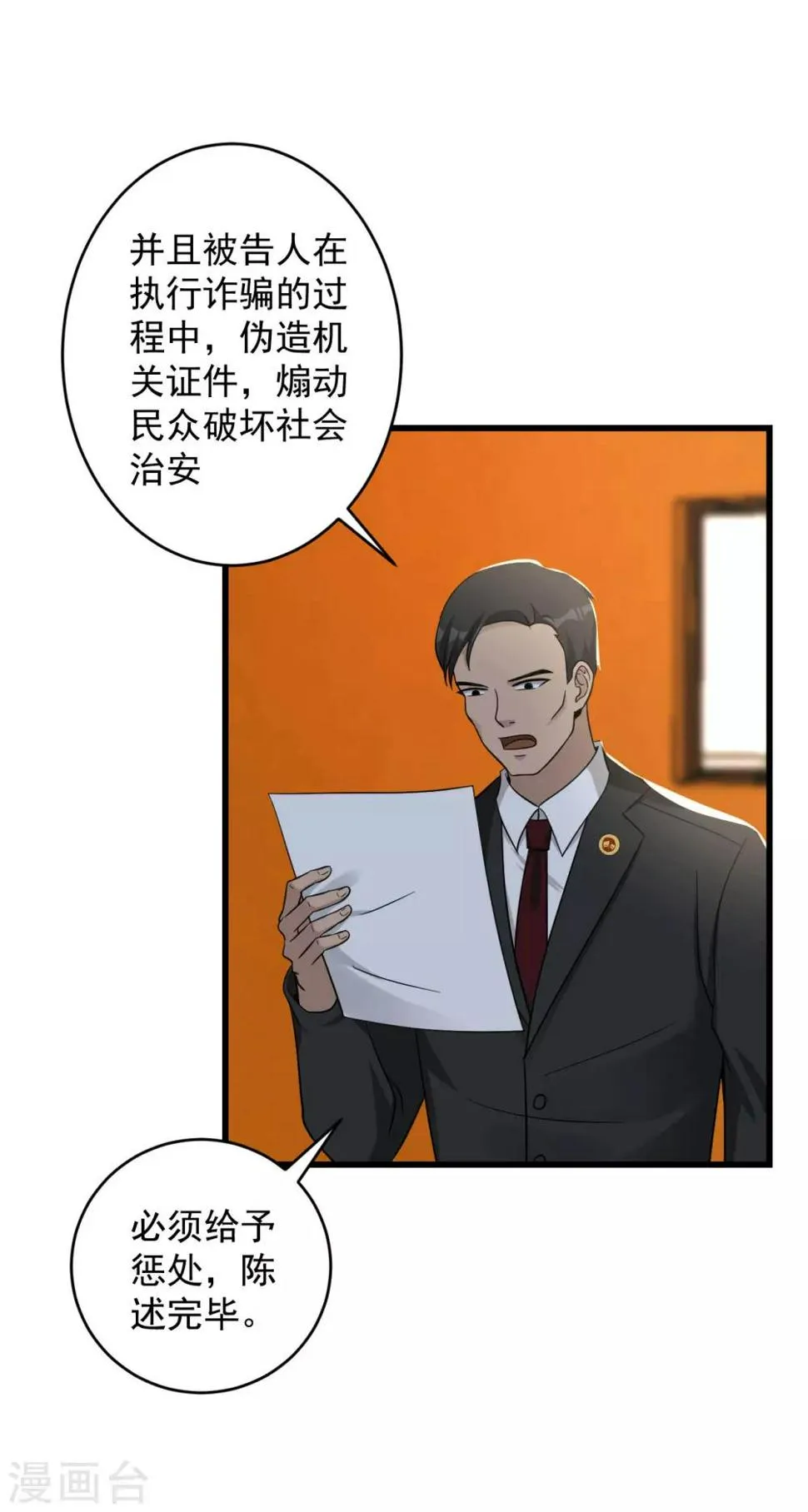 最终话 圆满 第23页