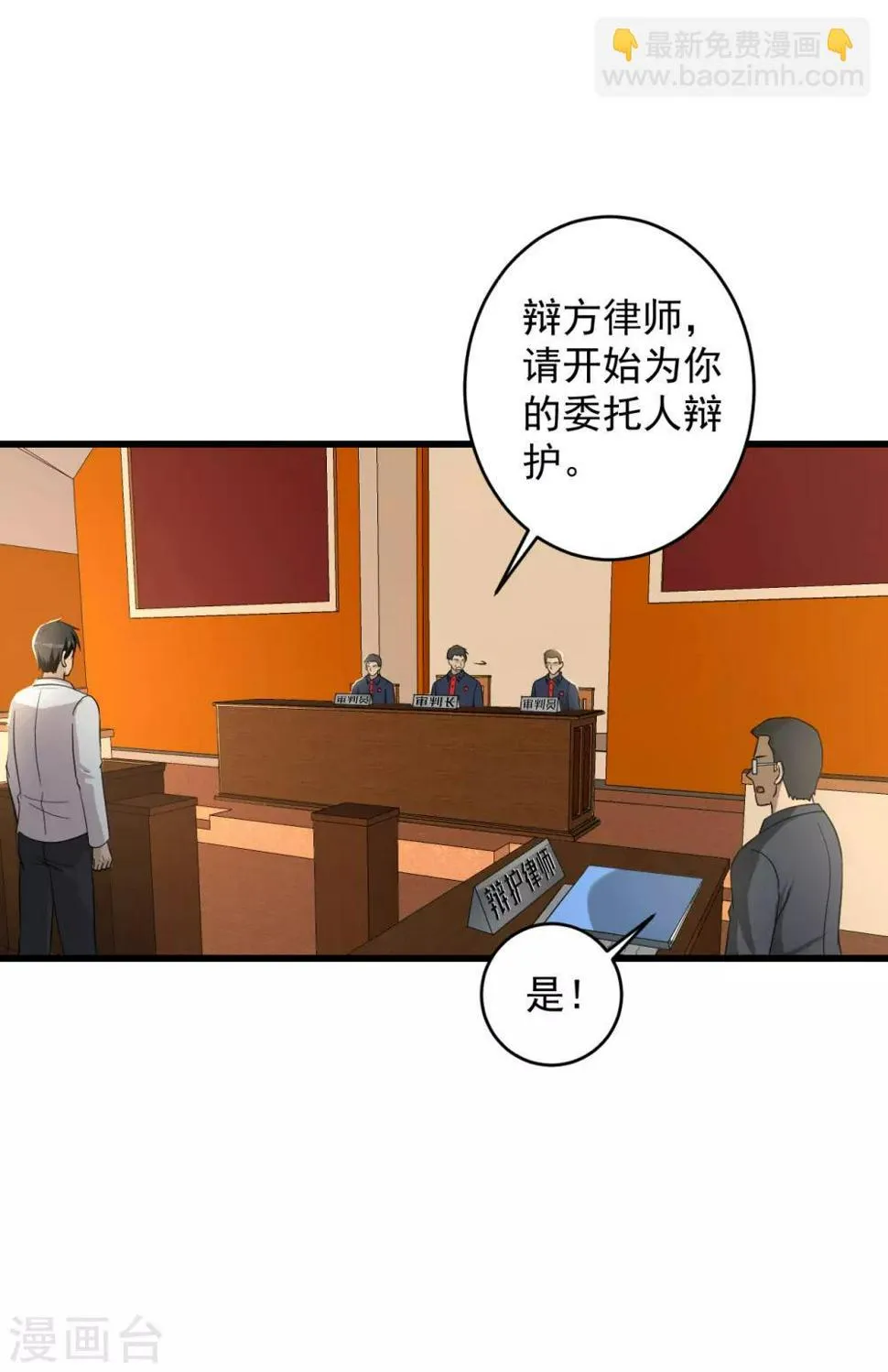 最终话 圆满 第24页