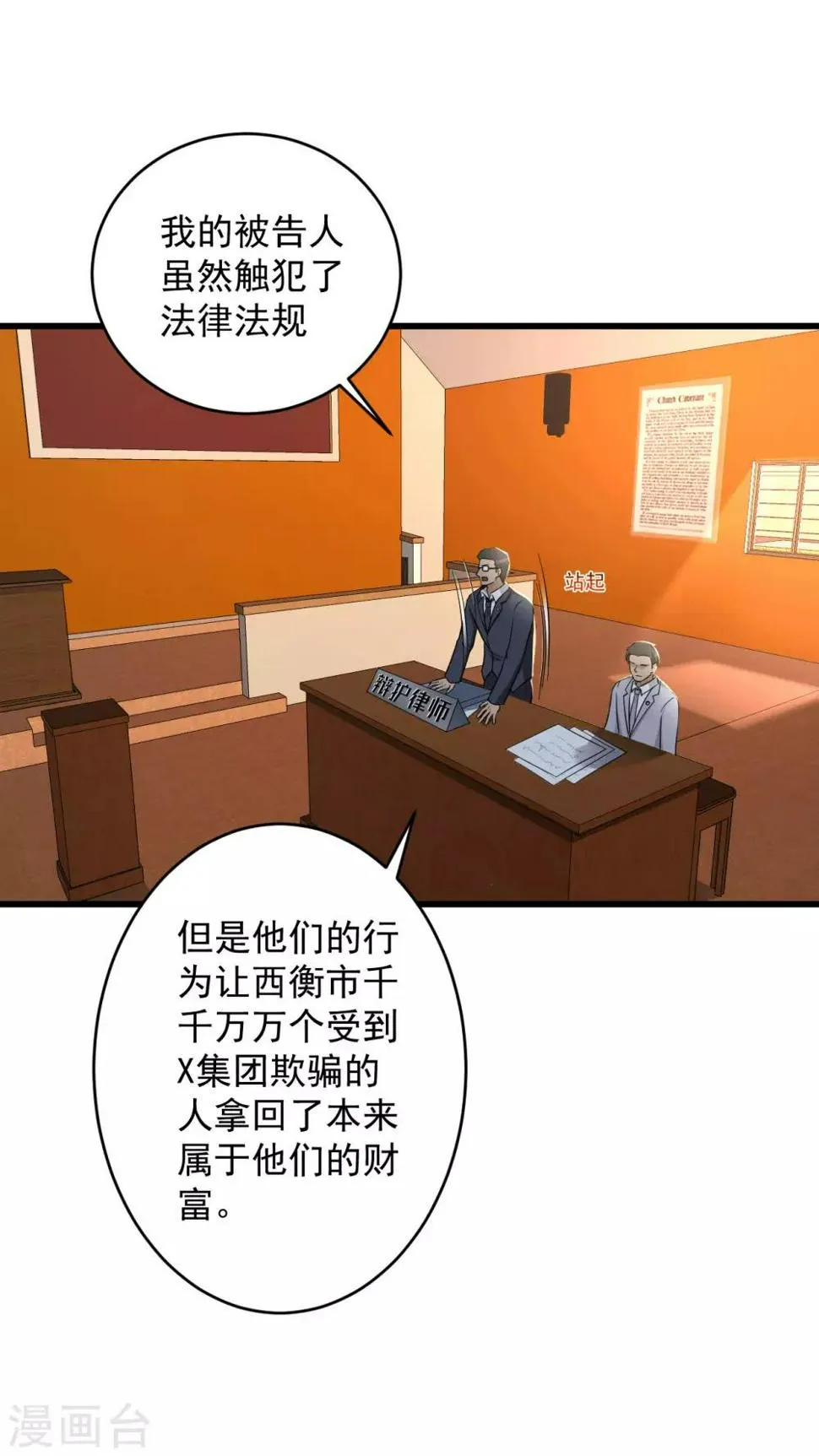 最终话 圆满 第25页