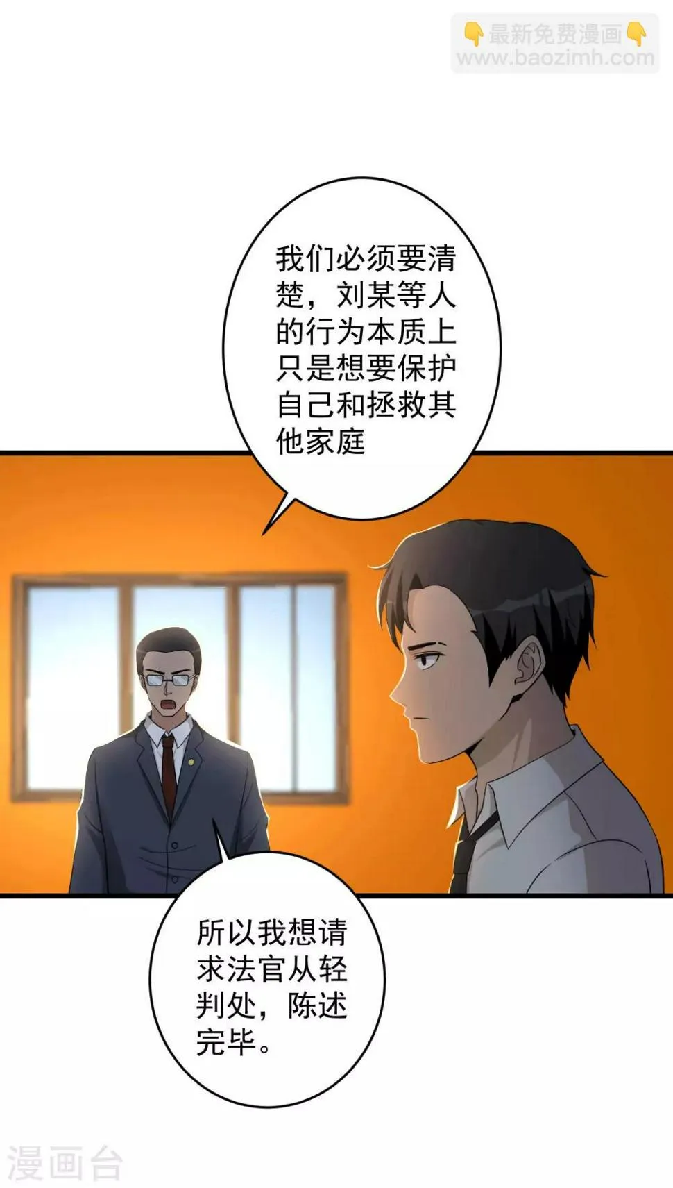 最终话 圆满 第26页