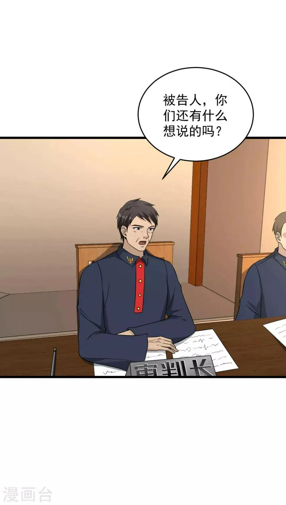 最终话 圆满 第27页