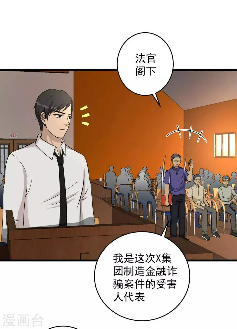 最终话 圆满 第29页