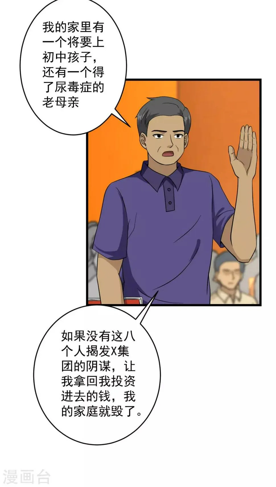 最终话 圆满 第30页