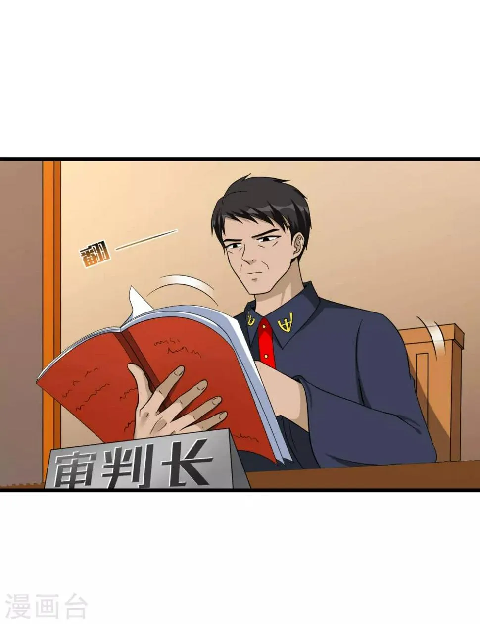 最终话 圆满 第33页