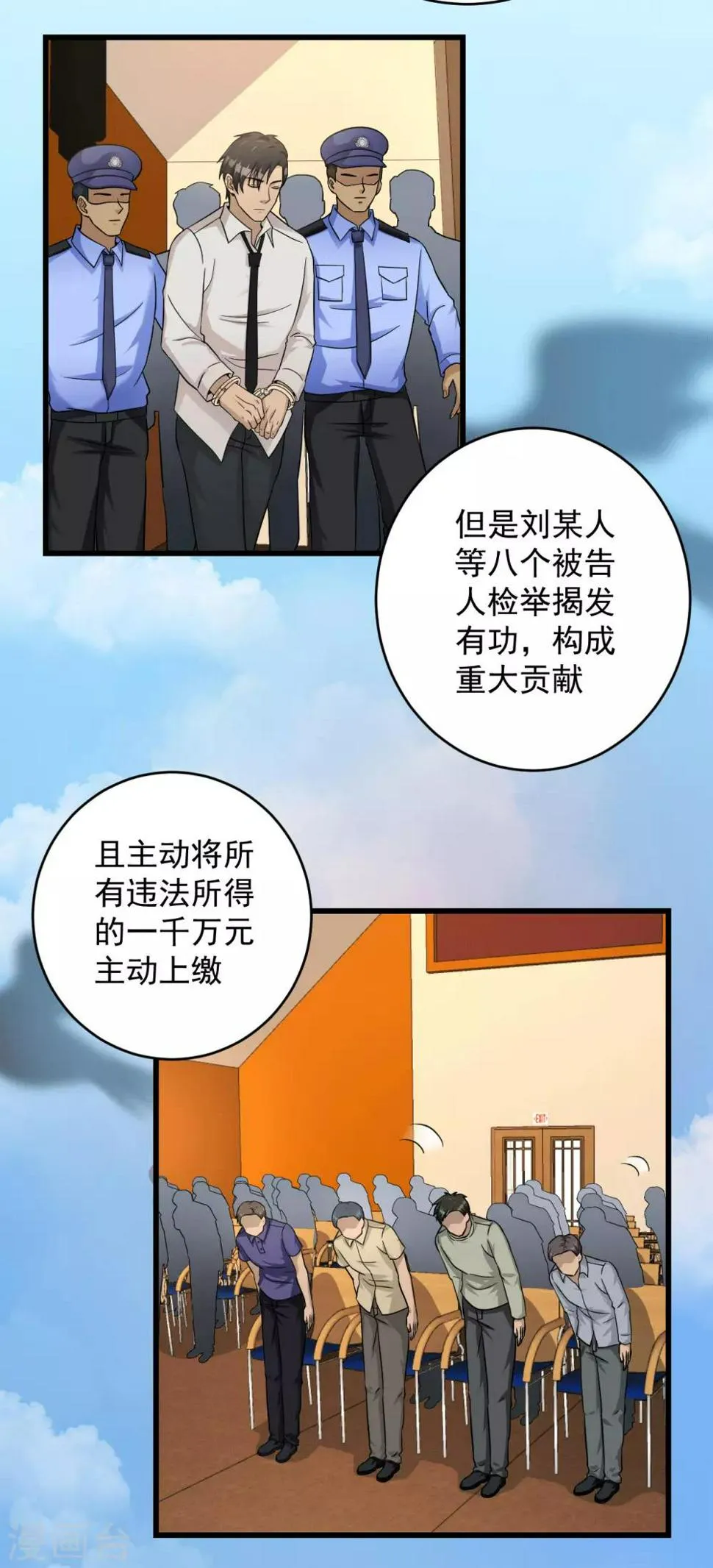 最终话 圆满 第37页