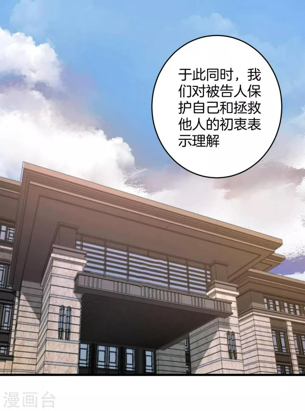 最终话 圆满 第38页