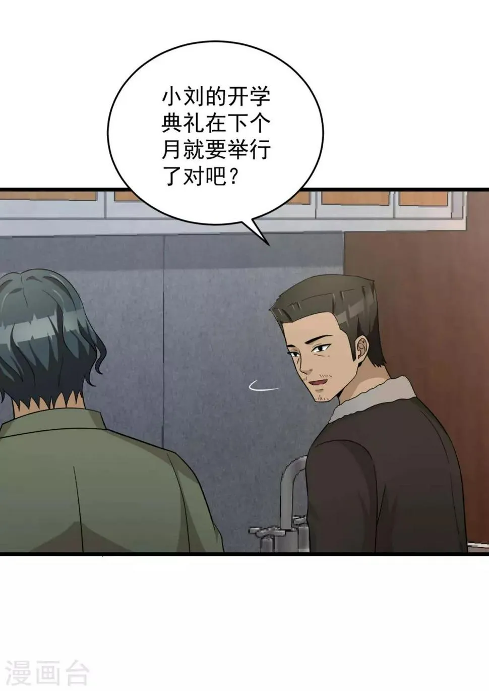 最终话 圆满 第46页