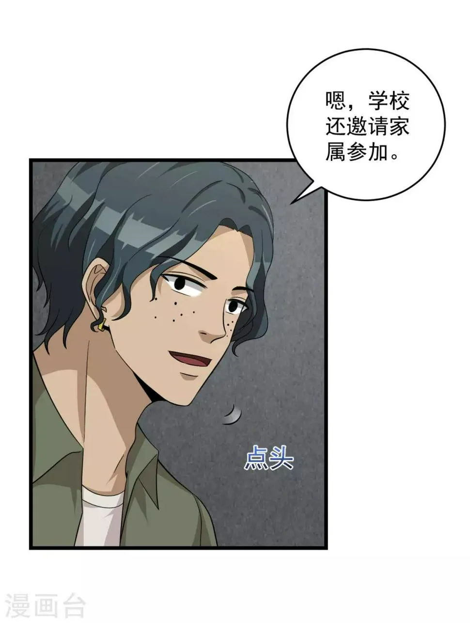 最终话 圆满 第47页