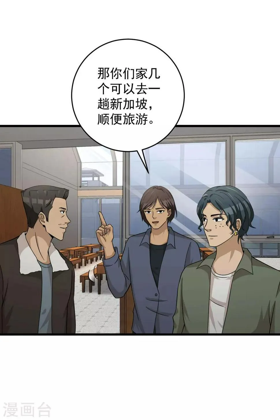 最终话 圆满 第48页
