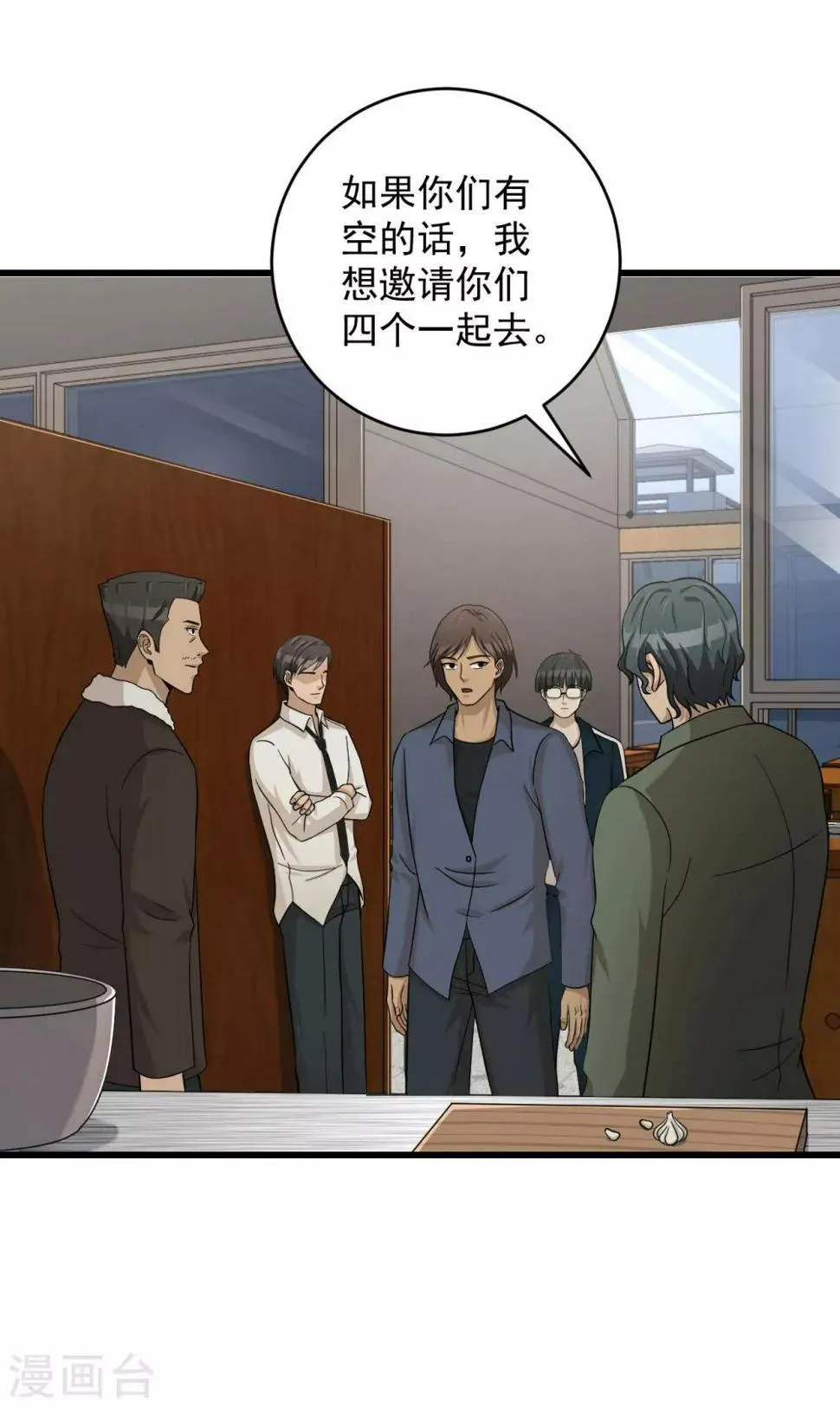 最终话 圆满 第49页