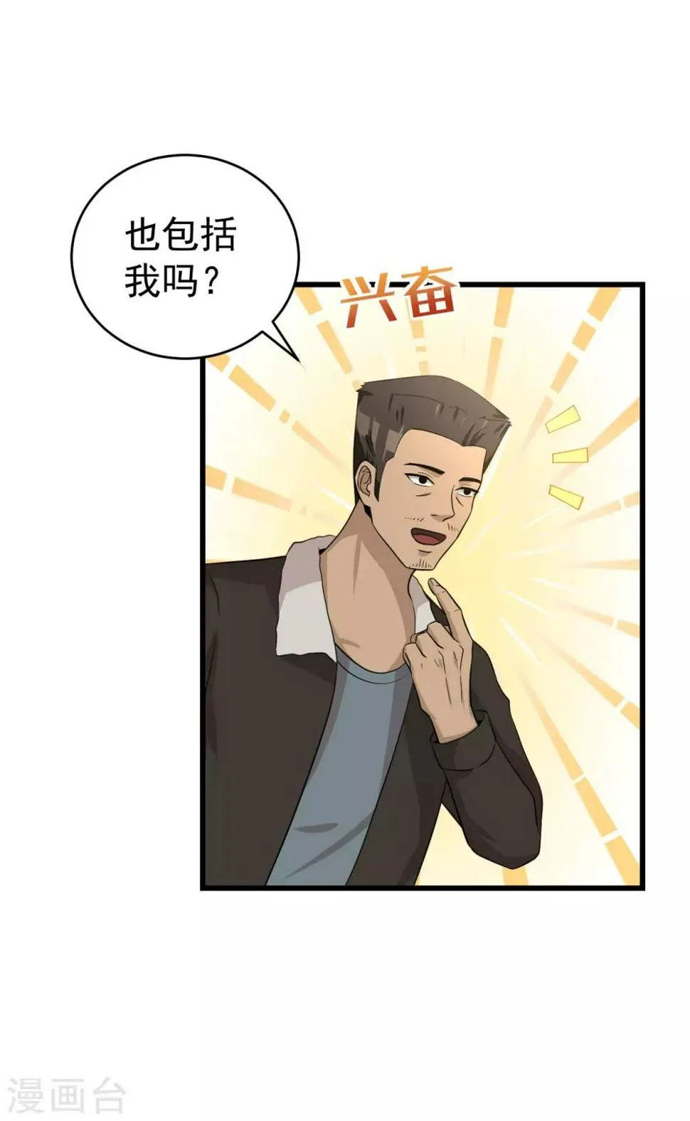 最终话 圆满 第50页