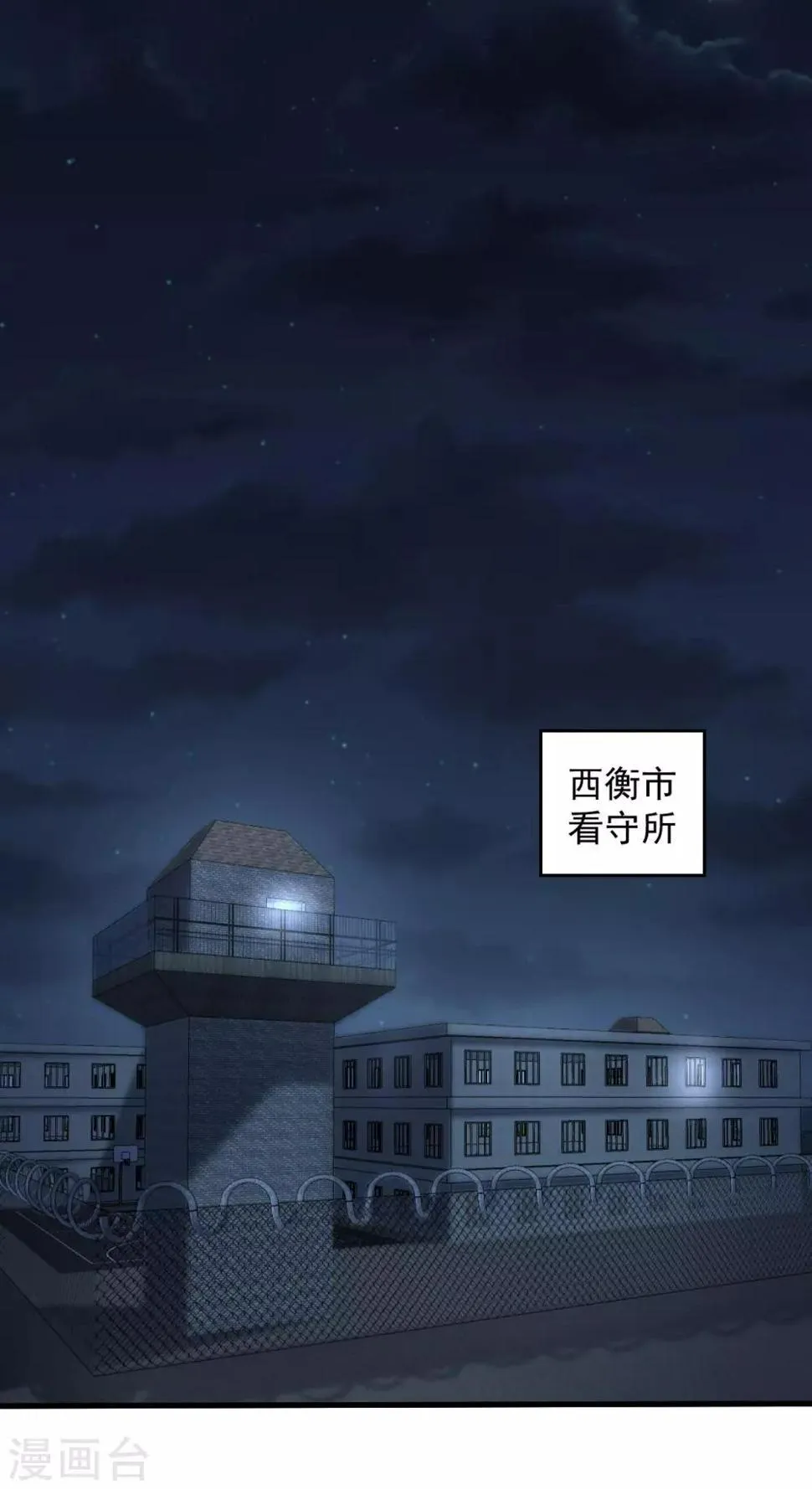 第57话 霍阳 第2页
