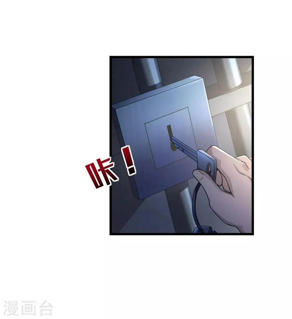 第57话 霍阳 第4页