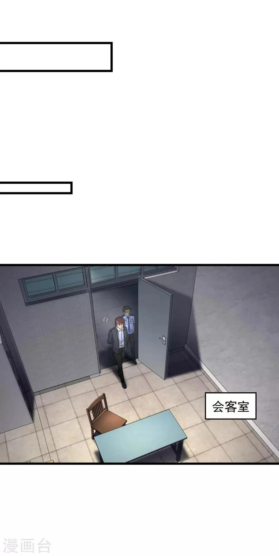 第57话 霍阳 第6页