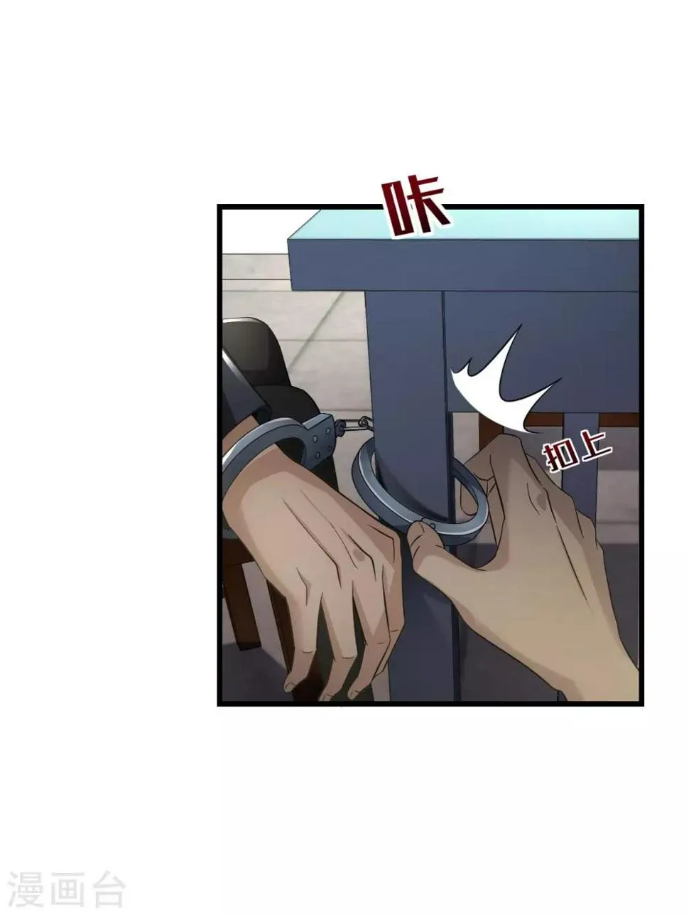 第57话 霍阳 第8页