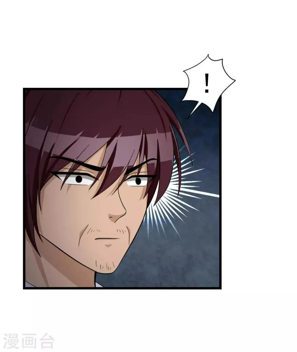 第57话 霍阳 第11页
