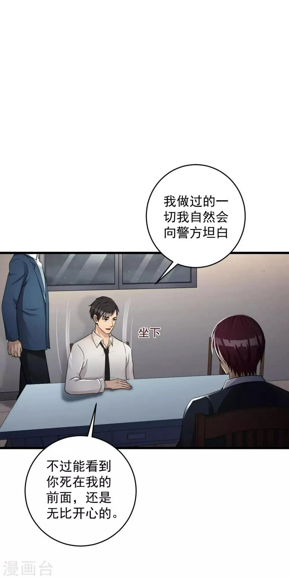 第57话 霍阳 第17页