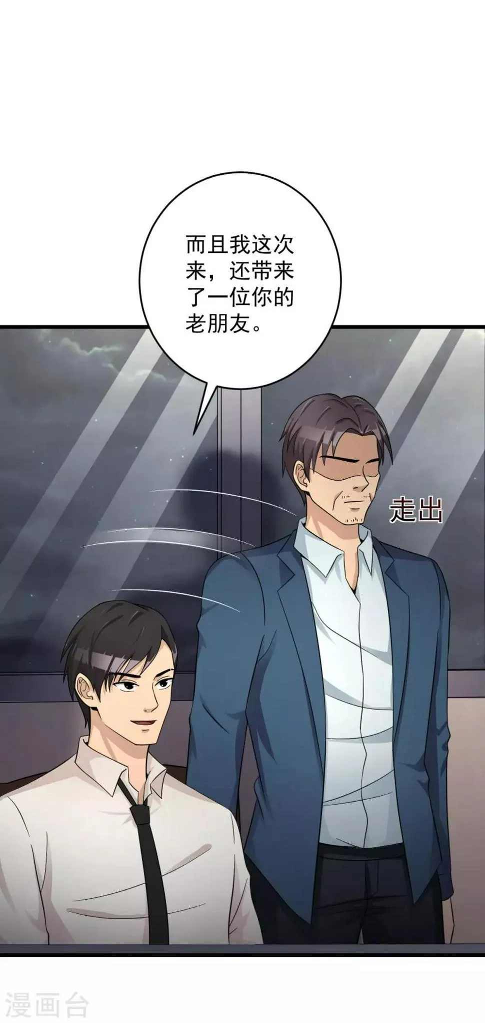第57话 霍阳 第18页