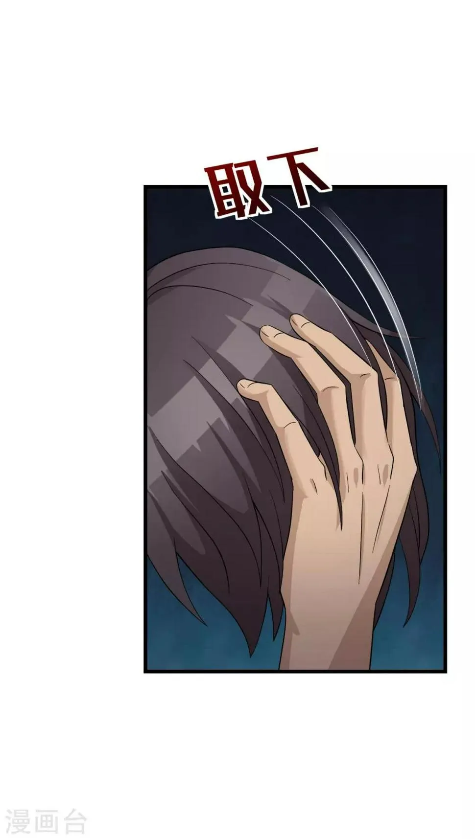 第57话 霍阳 第19页