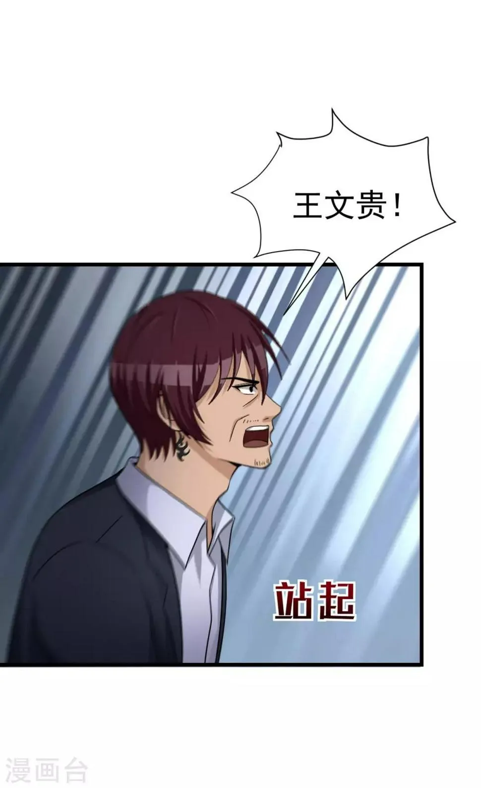 第57话 霍阳 第21页