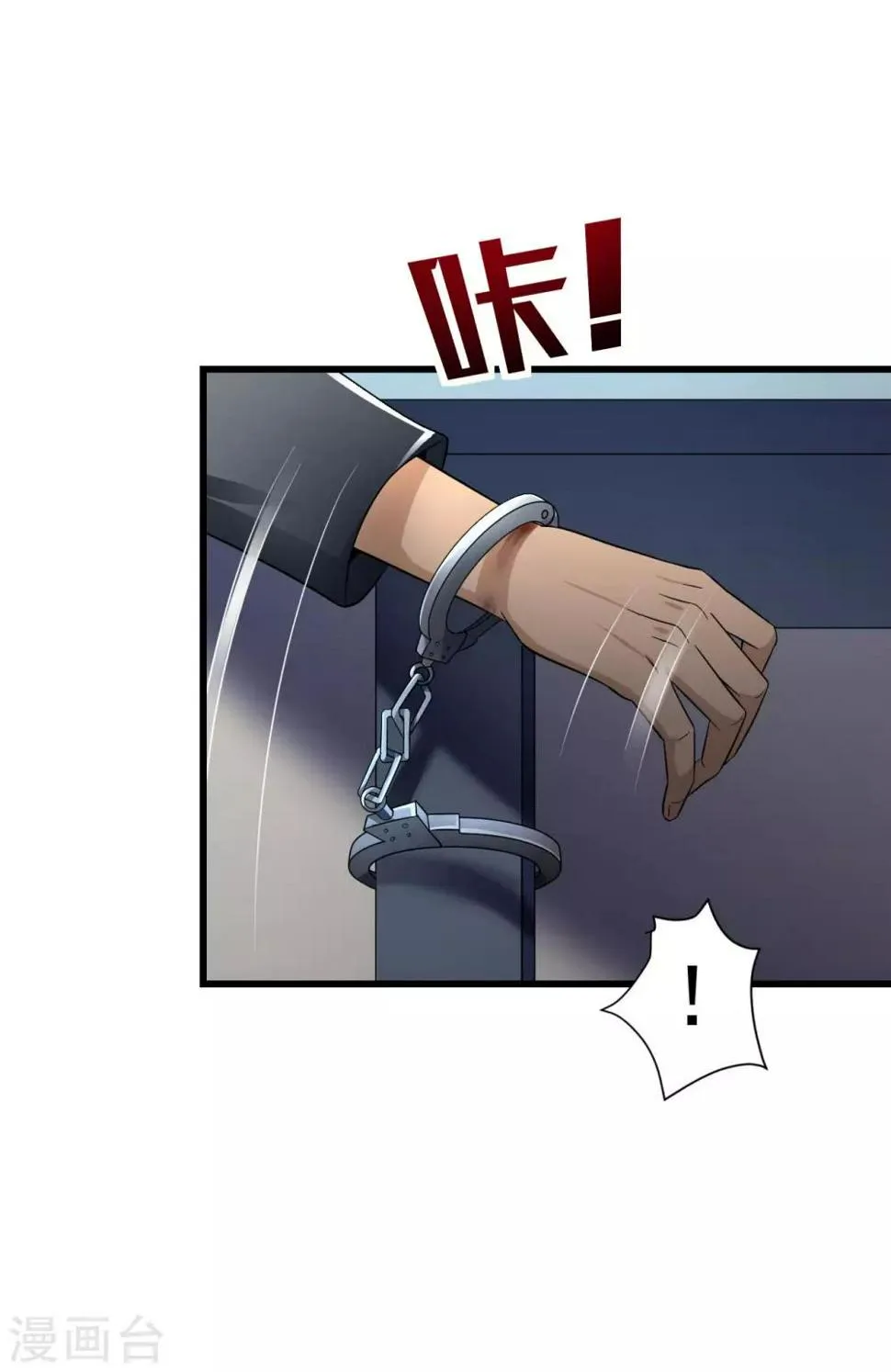 第57话 霍阳 第22页