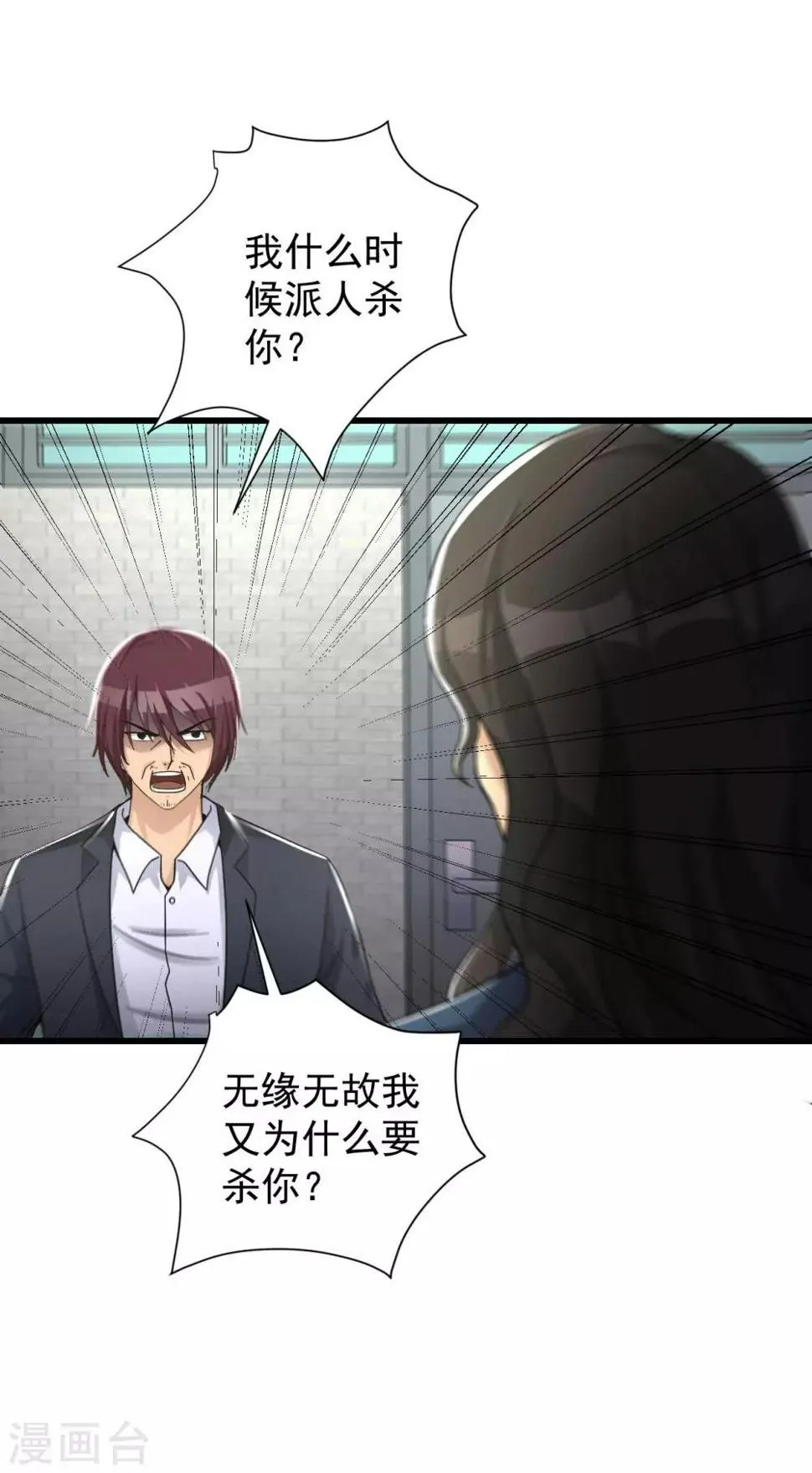 第57话 霍阳 第25页