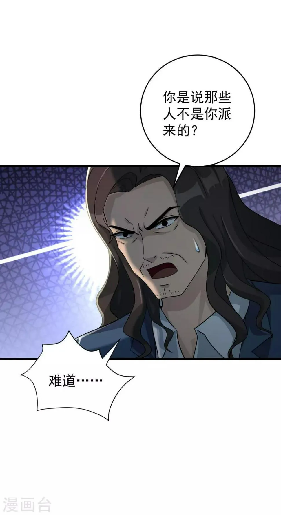 第57话 霍阳 第26页