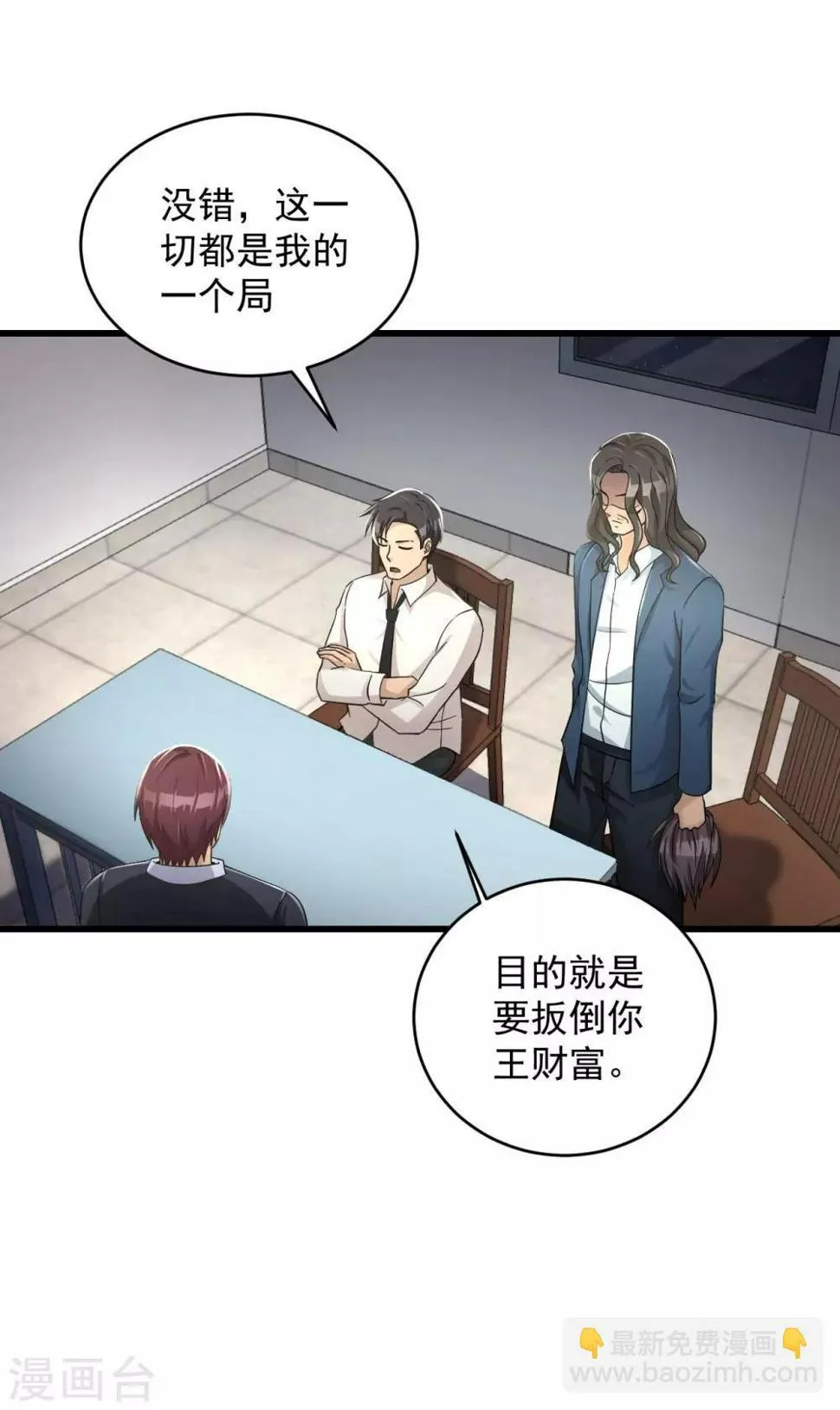第57话 霍阳 第27页