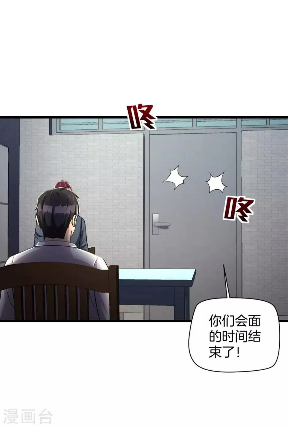 第57话 霍阳 第29页