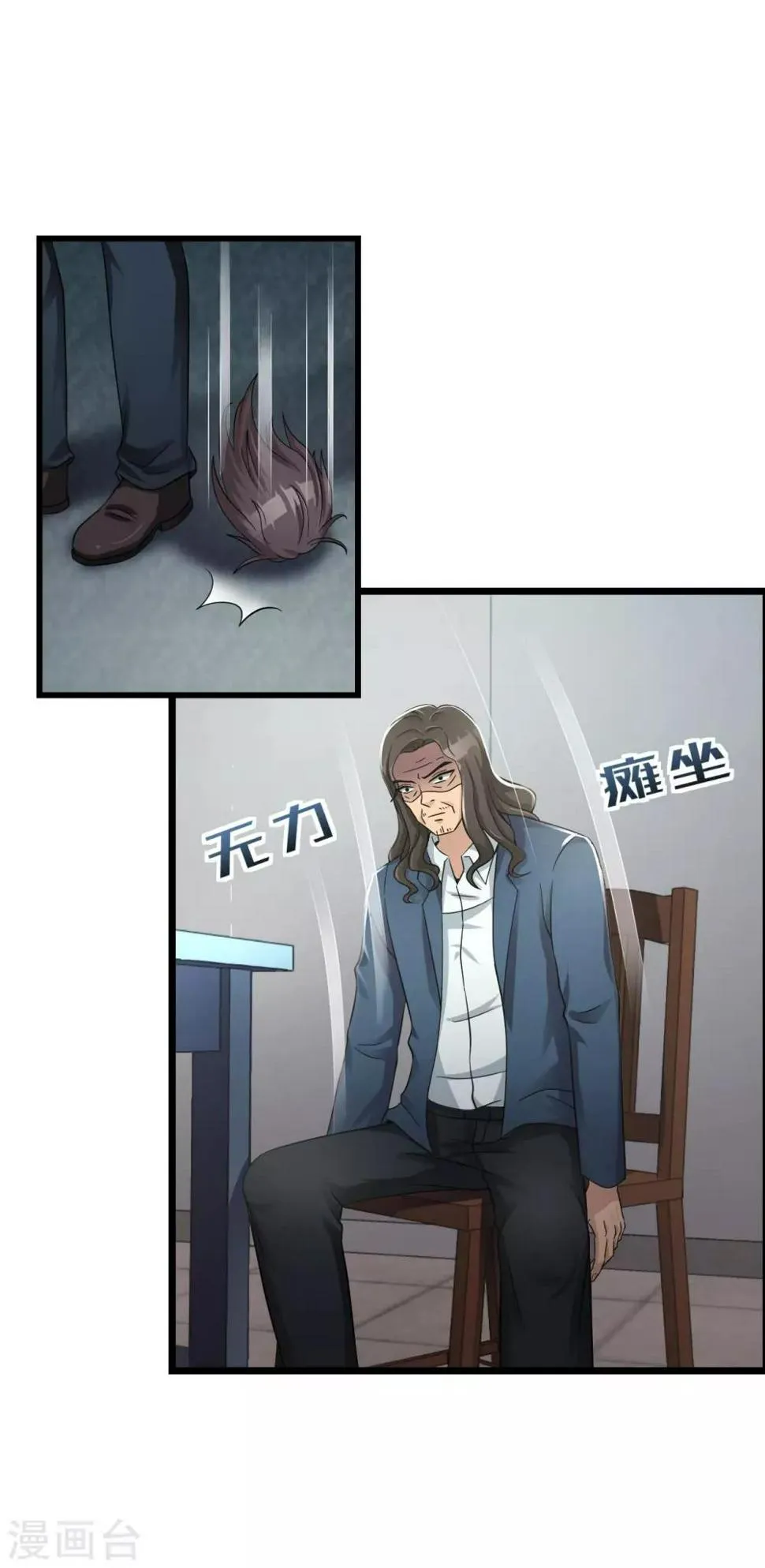 第57话 霍阳 第31页
