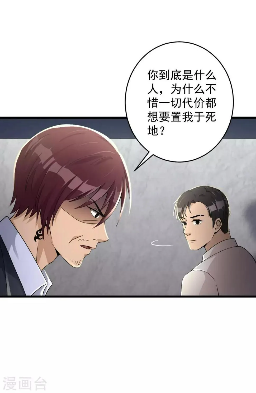 第57话 霍阳 第33页