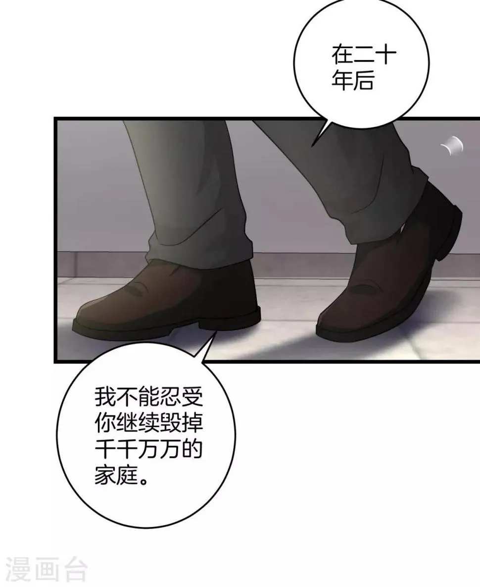第57话 霍阳 第38页