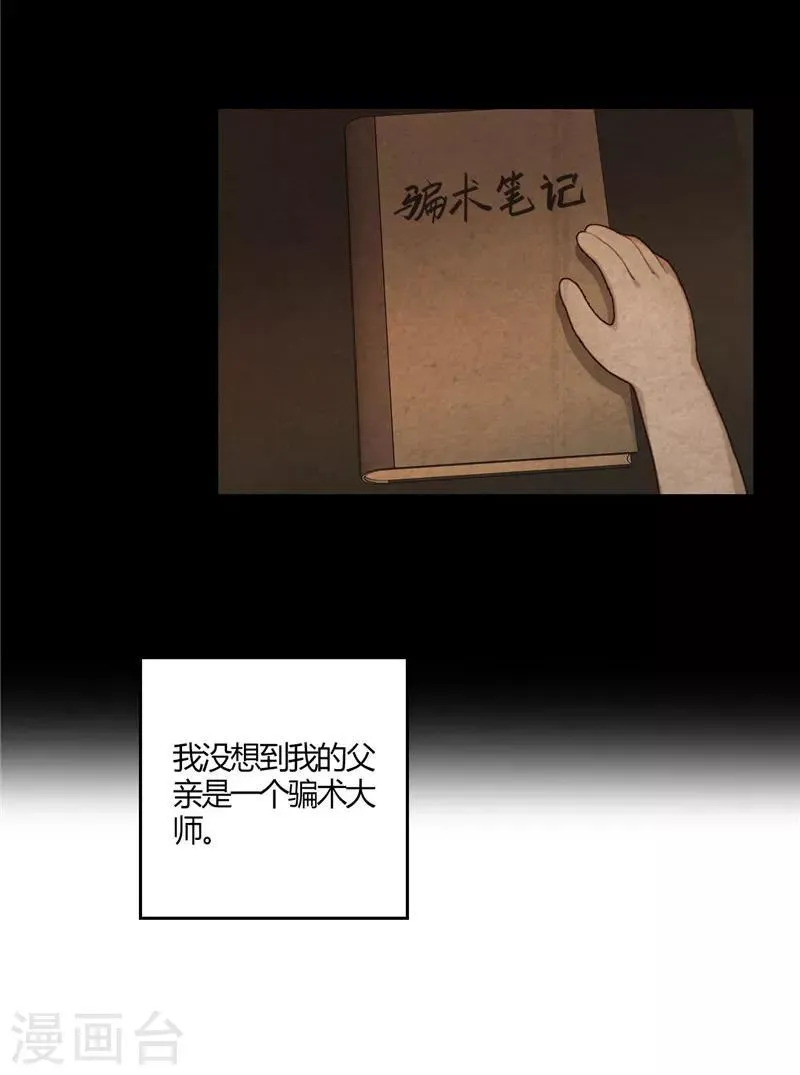 预告 第17页