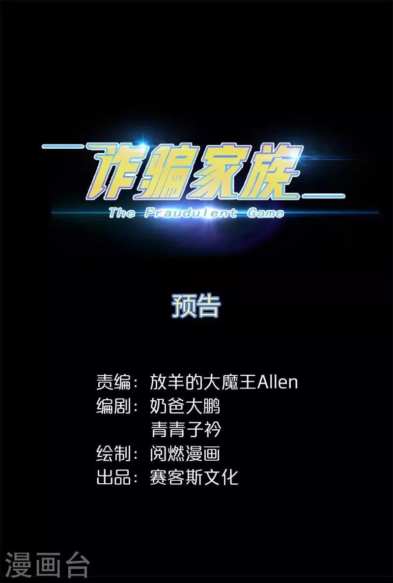 预告 第30页